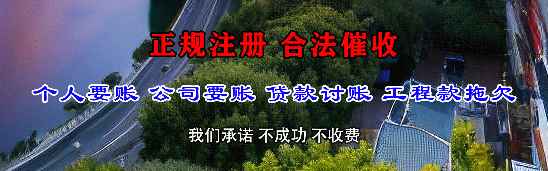 莘县龙腾追债公司