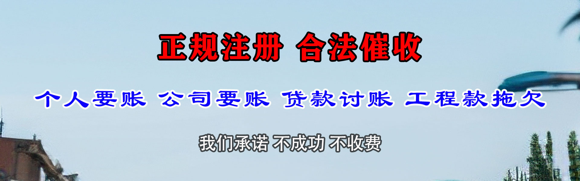 莘县要账公司